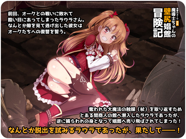 囚われてしまいパンツが丸見えの美少女